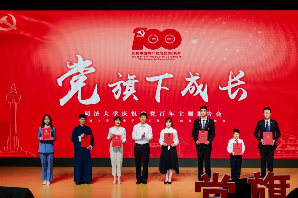 “党旗下成长”开云kaiyun官方网站庆祝建党百年主题报告会 “党旗下成长”开云kaiyun官方网站庆祝建党百年主题报告会